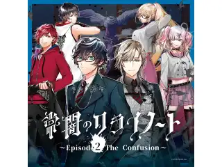 【豪華盤】にじさんじボイスドラマCD「常闇のクライノート ～Episode2 The Confusion～」 月読命Ver.の公式画像
