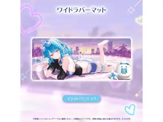 雪花ラミィ 新衣装記念2026 ワイドラバーマットの公式画像