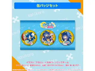ソニック×戌神ころね 『ソニころ2022 ピキピキ音速コラボカフェ』 在庫販売 缶バッジセットの公式画像