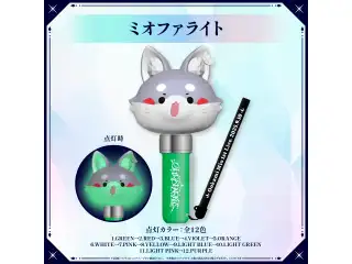 【2次受注】大神ミオ 1st Live.「Our Sparkle」ライブグッズ ミオファライトの公式画像