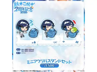 紡木こかげ　2周年記念2026 ミニアクリルスタンドセットの公式画像