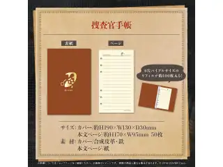 定水寺シンリ 誕生日記念2024 捜査官手帳の公式画像