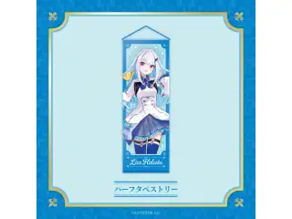 【Lize Helesta Celebration Goods】ハーフタペストリーの公式画像