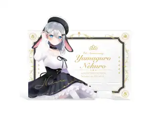 あおぎり高校 山黒音玄 4周年記念グッズ アクリルスマホスタンド