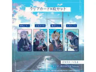 ホロライブ2期生 6周年記念 クリアカード4枚セットの公式画像