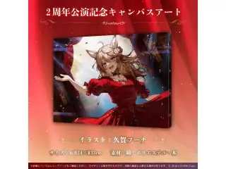 尾丸ポルカ 活動2周年記念 2周年公演記念キャンバスアートの公式画像