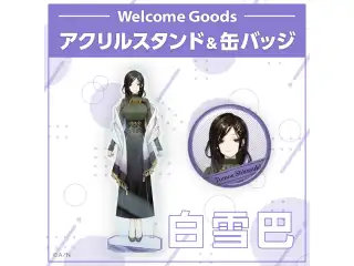 【Welcome Goods】白雪巴 ステッカーセットの公式画像