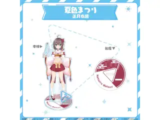 hololive closet 夏色まつり 正月衣装