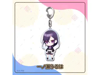 アクリルキーホルダー　Vol.1 一ノ瀬うるは