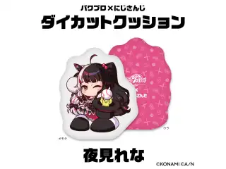【パワプロ×にじさんじグッズ】ダイカットクッション 夜見れなの公式画像