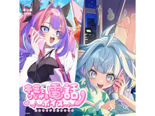 ホロライブ 日常ささやき「キミとつながる電話」ボイス AZKiの公式画像