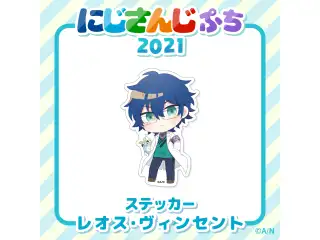 【にじさんじぷち2021】ステッカー レオス・ヴィンセントの公式画像