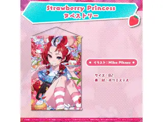 ハコス・ベールズ 誕生日記念2023 Strawberry Princess タペストリーの公式画像