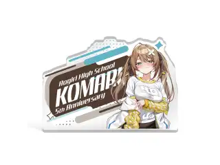 あおぎり高校 栗駒こまる 5周年記念グッズ アクリルブロックの公式画像