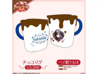 【ぶいすぽっ！バレンタイン2026】チョコマグ 一ノ瀬うるはの公式画像