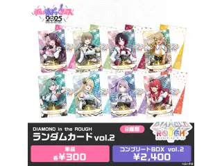【事前販売】DIAMOND in the ROUGH　ランダムカード vol.2単品の公式画像