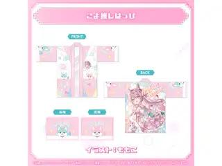 博衣こより 誕生日記念2025 こよ推しはっぴの公式画像