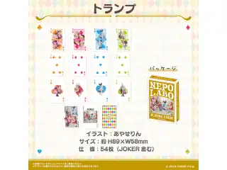 ねぽらぼ 4周年記念 トランプの公式画像