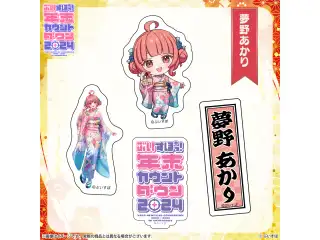 ぶいすぽっ！年末カウントダウン2024　通販限定グッズ ステッカーセット 夢野あかりの公式画像