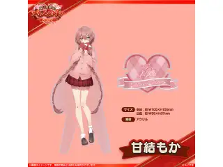 【ぶいすぽバレンタイン2025】アクリルスタンド 甘結もかの公式画像