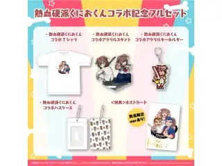 戌神ころね 熱血硬派くにおくんコラボ 記念 フルセットの公式画像