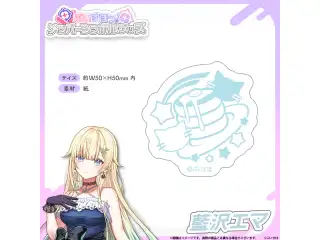 メンバーシンボルステッカー 藍沢エマの公式画像