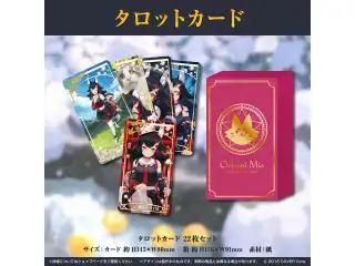 大神ミオ 活動三周年記念 タロットカードの公式画像