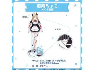 hololive closet 癒月ちょこ メイド衣装の公式画像