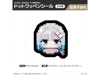 【在庫販売】ぶいすぽっ！「私たちは、ゲームで世界を作る」ドットワッペンシール 花芽すみれの公式画像