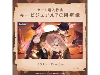 ホロライブEnglish タンデムボイスドラマ「荒野の八人」 「ホロライブEnglish タンデムボイスドラマ『荒野の八人』」フルセットの公式画像