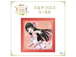 【にじさんじ 4th ANNIVERSARYフェア in animate】マルチクロス リゼ・ヘルエスタ