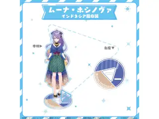 hololive closet ムーナ・ホシノヴァ インドネシア風衣装の公式画像