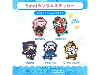 ホロライブEnglish -Myth- Smolグッズ ステッカー Smolランダムステッカーの公式画像