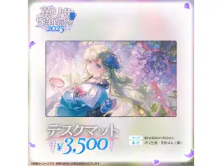 英リサ　5周年記念2025 デスクマットの公式画像