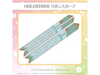 HOLOSTARS & UPROAR!! イチ推しトーク！in harevutai HOLOSTARS リボンスカーフ