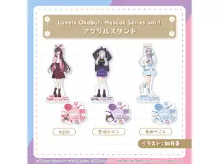 Lovely Okaburi Mascot Series vol.1 アクリルスタンド AZKiの公式画像