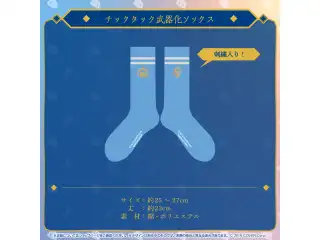 オーロ・クロニー 活動2周年記念 チックタック武器化ソックスの公式画像