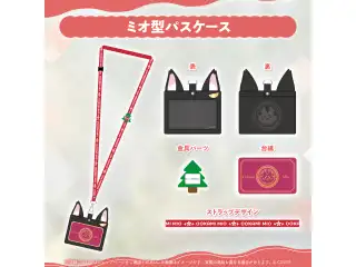 大神ミオ 誕生日記念2025 ミオ型パスケースの公式画像