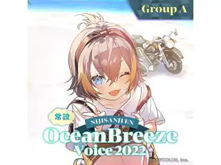 【常設】EN Ocean Breeze Voice 2022 - Group A ペトラ グリン EN Ocean Breeze Voice 2022の公式画像