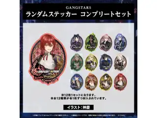 ホロスターズ AGF2025 GANGSTARS ステッカーコンプリートセットの公式画像