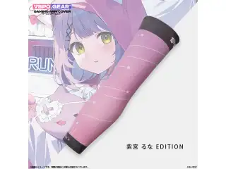 VSPO! GEAR+ ゲーミングアームカバー　エマ・るな・つな・らむね 紫宮るな　Lサイズの公式画像
