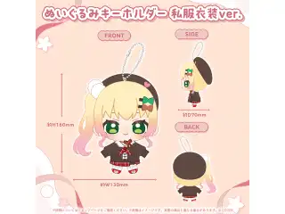 桃鈴ねね 誕生日記念2026 ぬいぐるみキーホルダー 私服衣装ver.