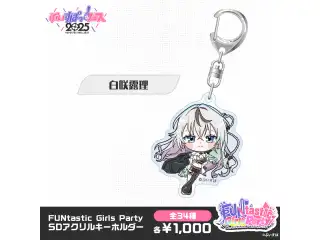 【事後販売】FUNtastic Girls Party　SDアクリルキーホルダー 白咲露理の公式画像