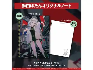 獅白ぼたん 100万人記念 獅白ぼたんオリジナルノートの公式画像