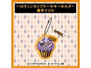 ホロスターズ ハロウィン2021 ハロウィンカップケーキキーホルダー 奏手イヅルの公式画像