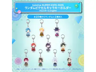 hololive SUPER EXPO 2025 イベントグッズ ランダムピクセルキャラキーホルダー ホロスターズEnglishの公式画像