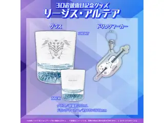 ホロスターズEnglish -TEMPUS HQ- 3Dお披露目記念 グッズ リージス・アルテアの公式画像