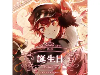 ドーラ誕生日グッズ＆ボイス2024 全力お祝いセット