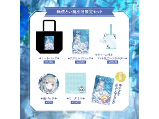 【絲依とい】 2026誕生日グッズ＆ボイス 限定セット