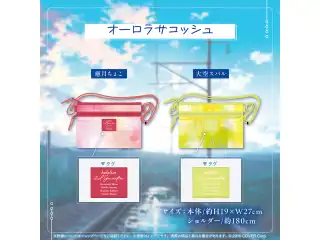 ホロライブ2期生 6周年記念 オーロラサコッシュ 大空スバルの公式画像